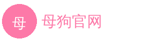母狗官网